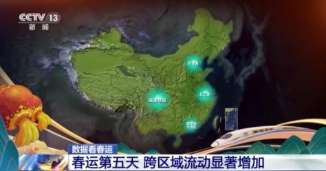 外网npv加速
客流连续四天超千万人次 春运第五天呈现什么新趋势？